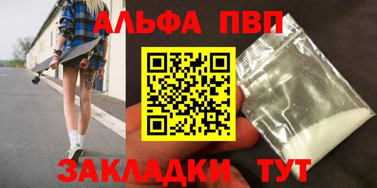 Alfa_PVP Crystall  Альфа ПВП Crystall  Вход с VPN  Сертолово 