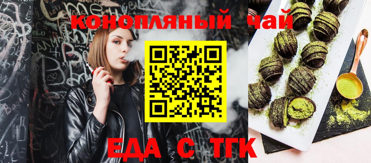 Сертолово  Печенье с ТГК марихуана  Вход с VPN 