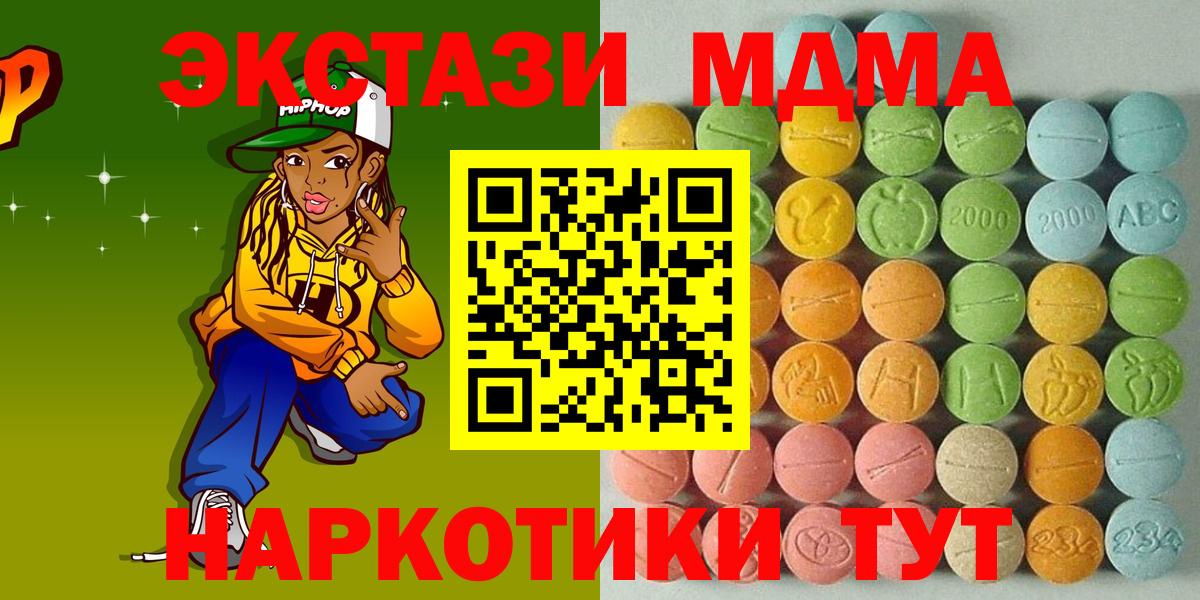 ЭКСТАЗИ 300 mg Сертолово