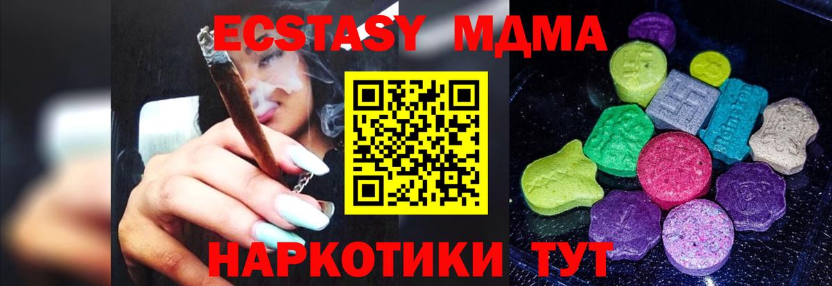 Экстази VHQ  Вход с VPN  Сертолово  Экстази  Ecstasy XTC 