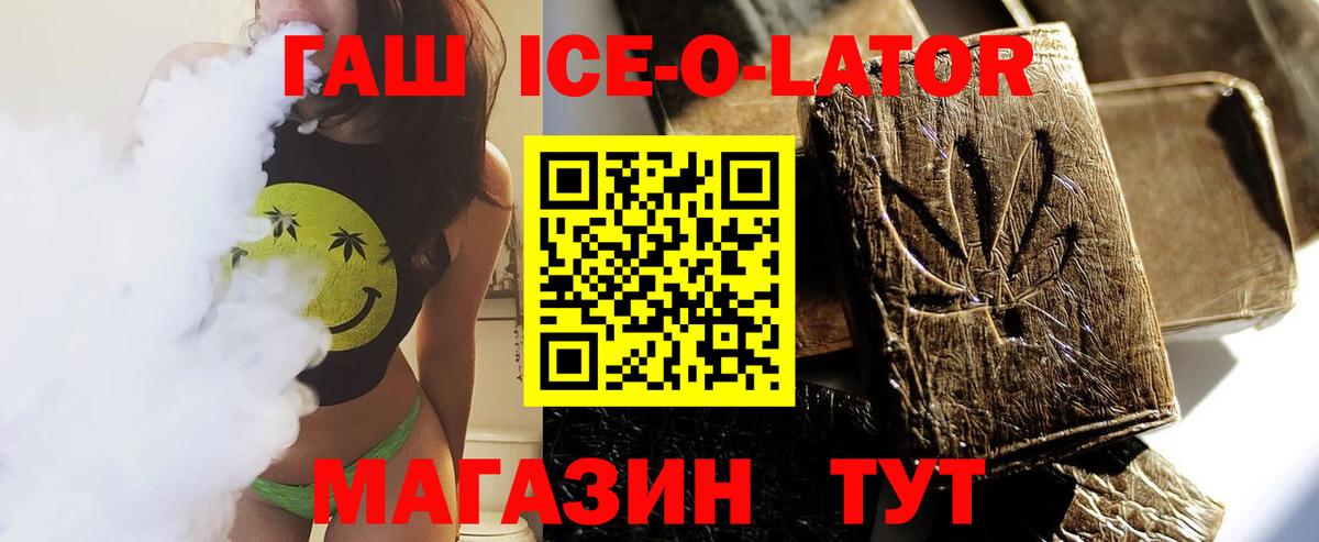 ГАШИШ  Вход с VPN  Сертолово  Гашиш Cannabis 