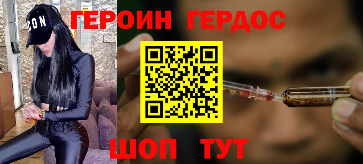 ГЕРОИН гречка Сертолово