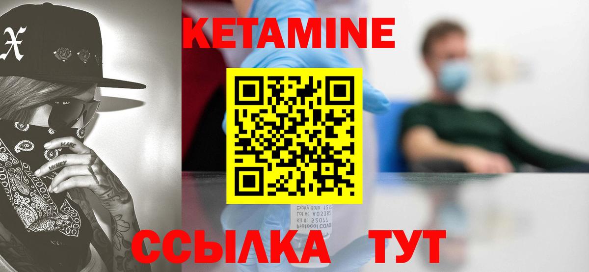 Сертолово  КЕТАМИН VHQ  Вход с VPN 