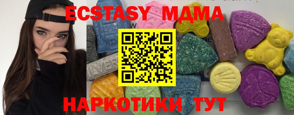 МДМА Molly  MDMA crystal  МДМА  Вход с VPN  Сертолово 