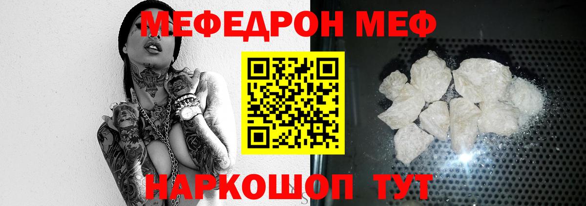 Меф мука  mega ONION  МЯУ-МЯУ  где можно купить наркотик  Сертолово  МЯУ-МЯУ  Вход с VPN 
