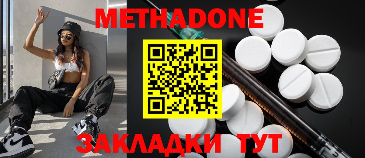 Сертолово  МЕТАДОН белоснежный  Вход с VPN 