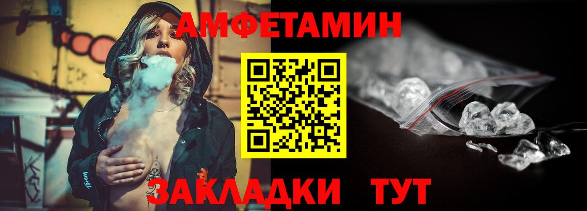 МЕТАМФЕТАМИН Декстрометамфетамин 99.9%  Вход с VPN  Сертолово 