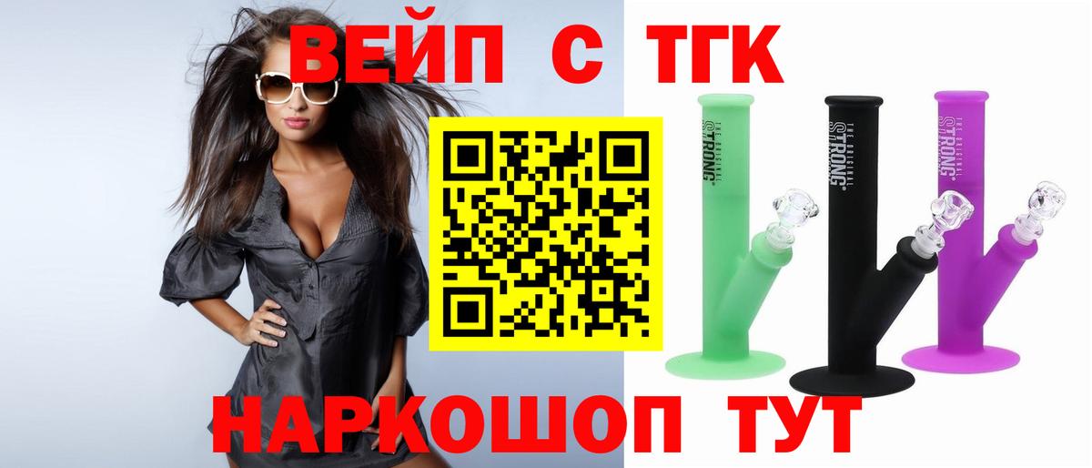 ТГК концентрат  наркотики  Сертолово  ТГК жижа  Вход с VPN 